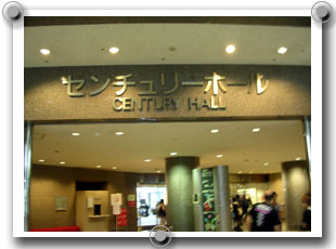 名古屋センチュリーホール入口