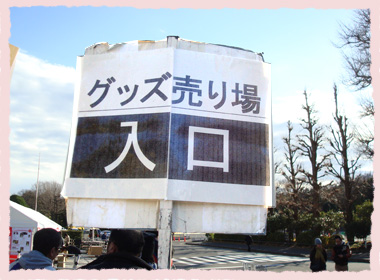 グッズ売場案内