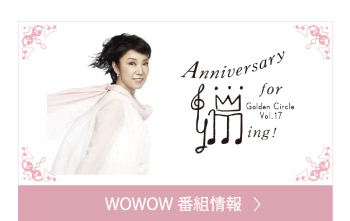 WOWOW番組情報