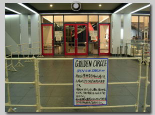 なんばHatch入口 | Golden Circle Vol.10*管理人レポ