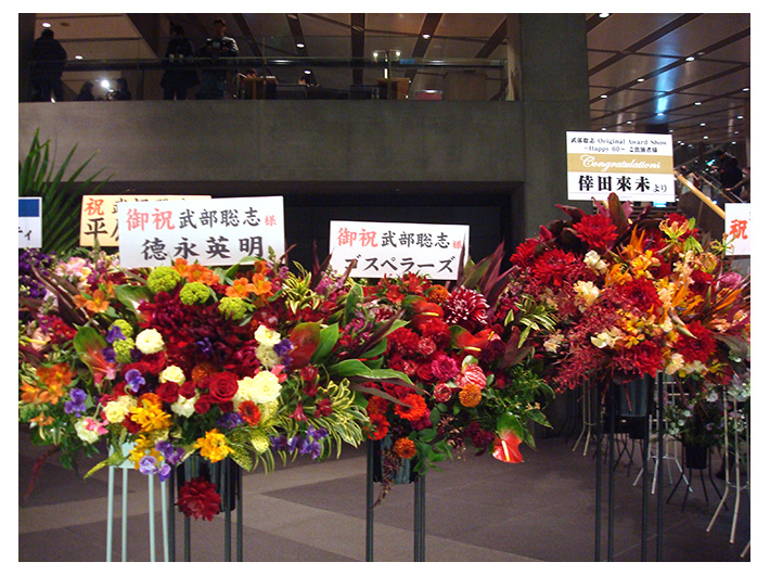 お祝い花