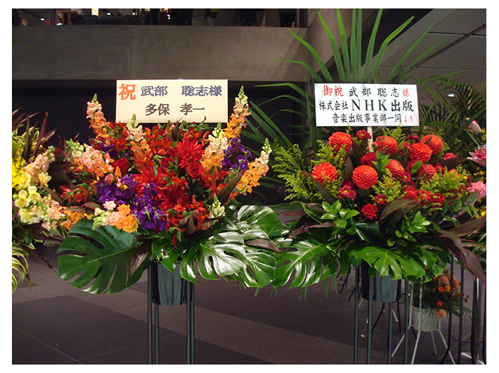 お祝い花