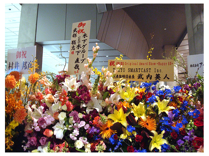 お祝い花
