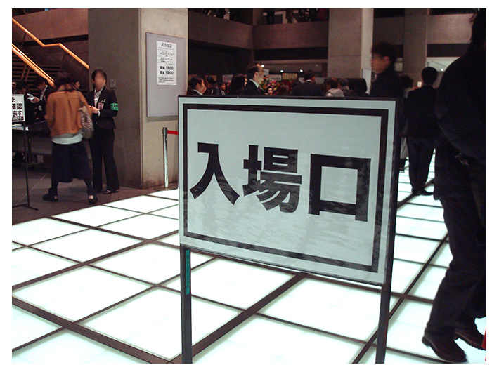 入場口