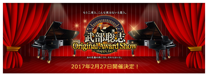 武部聡志 ORIGINAL AWARD SHOW ~Happy 60~