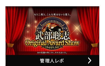管理人レポ