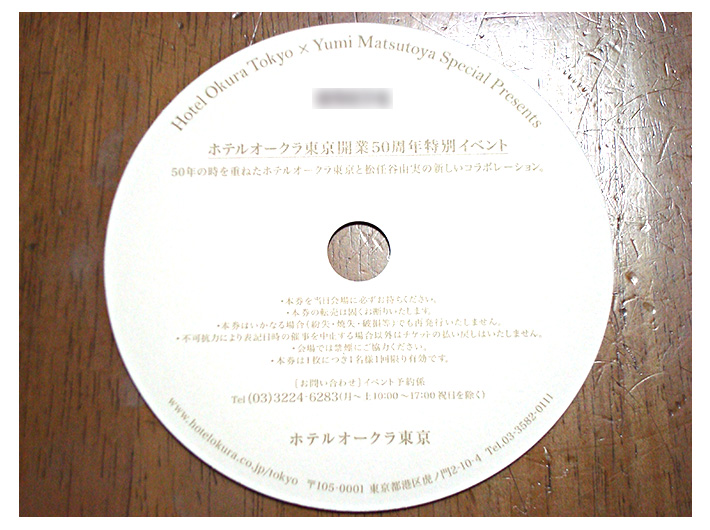チケットの裏面