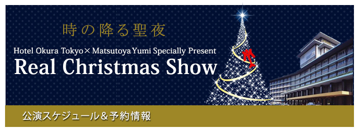 スケジュール&予約情報