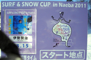 スタート地点