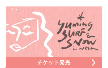 チケット発売