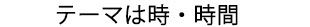 場内は椅子席の全席指定