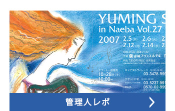 管理人レポ