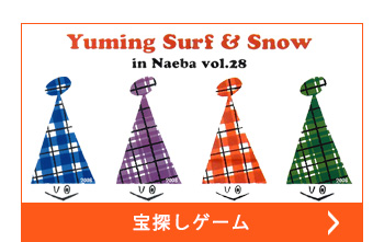 宝探しゲーム