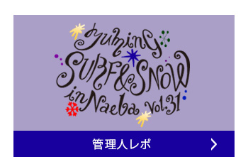 管理人レポ