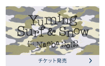 チケット発売