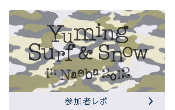 参加者レポ