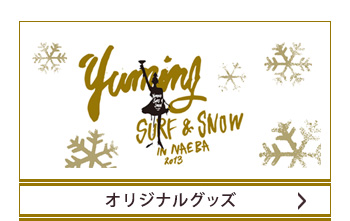 オリジナルグッズ