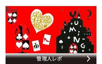 管理人レポ 2月16日