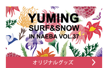 オリジナルグッズ
