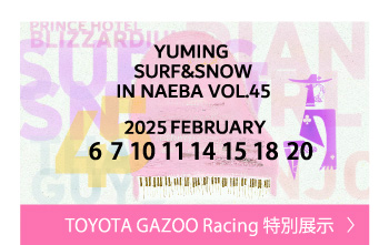 TOYOTA GAZOO Racing 特別展示