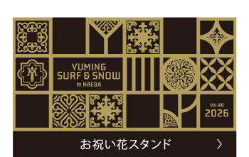 お祝いスタンド花