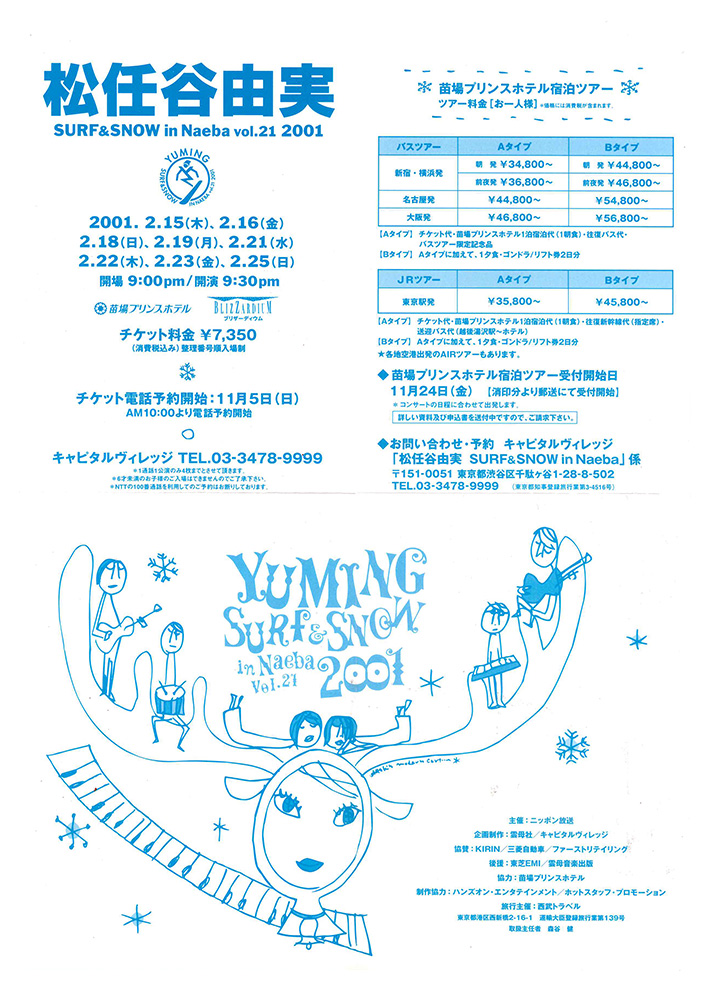 二つ折りパンフレット
