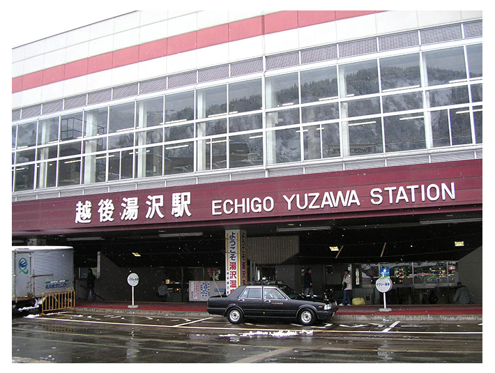 越後湯沢駅
