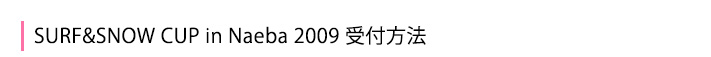 受付