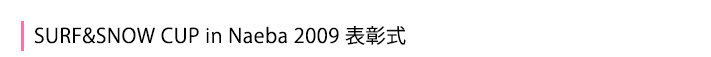 表彰式