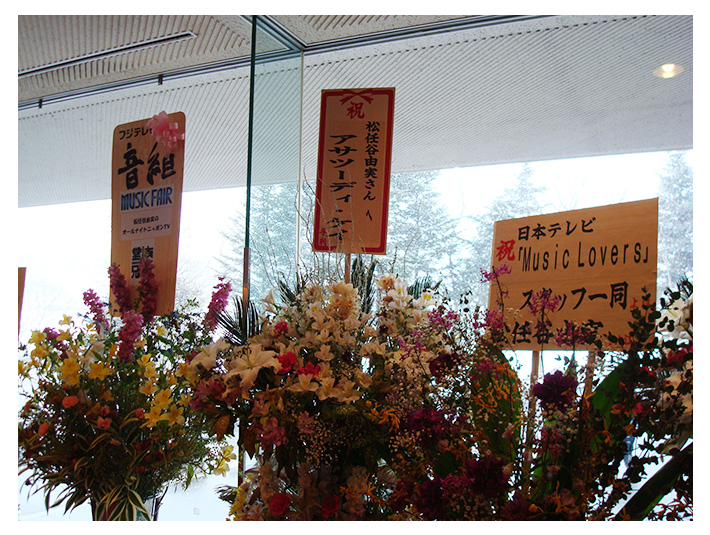 本館ロビーの祝花