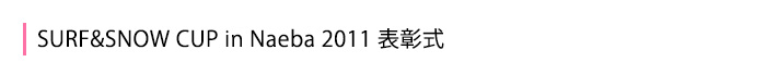 表彰式