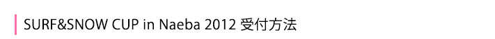 受付