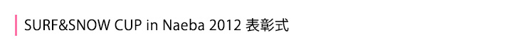 表彰式