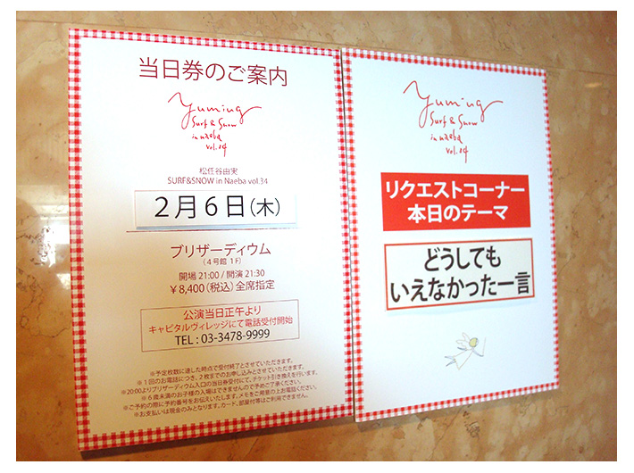 リクエストコーナーの案内板