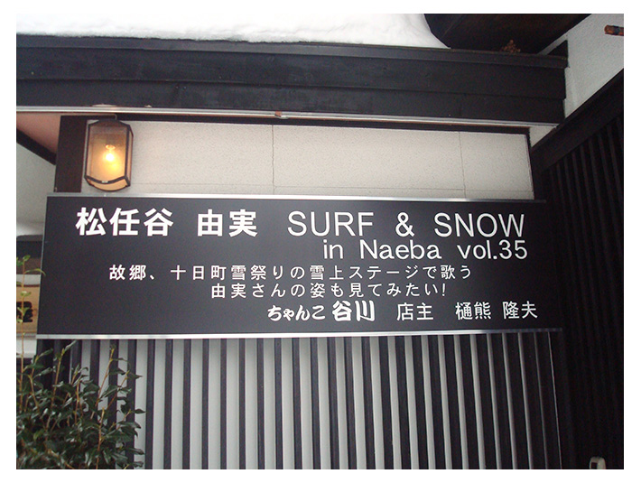 お店横の看板