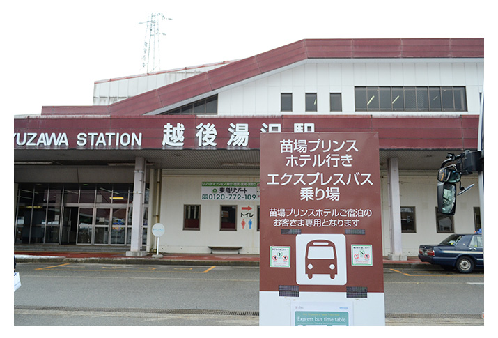 越後湯沢駅前