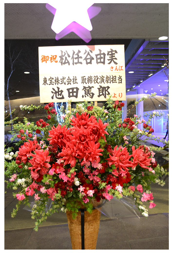 仕事関連からのお祝い花