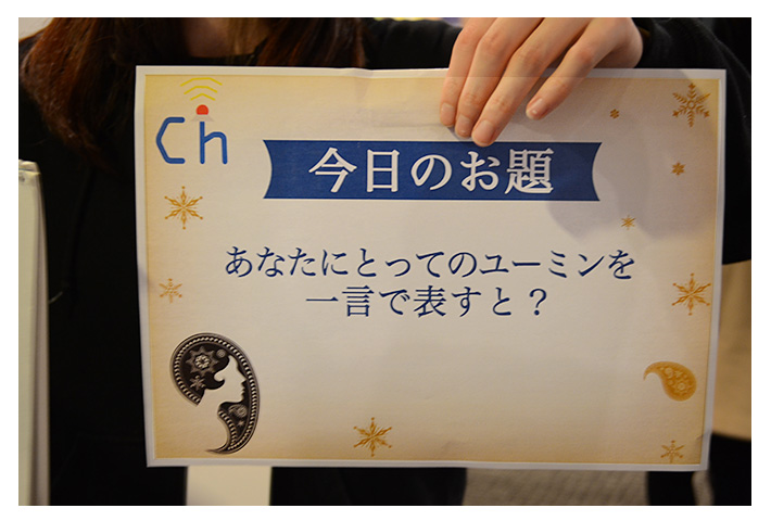 苗場チャンネル