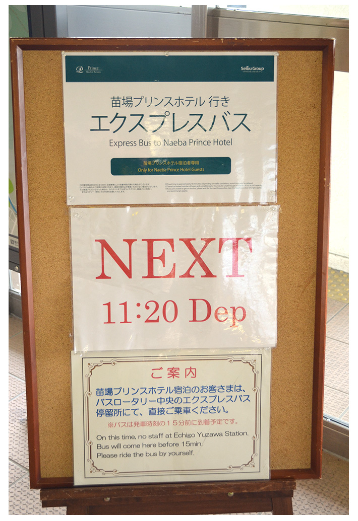 エキスプレスバス案内