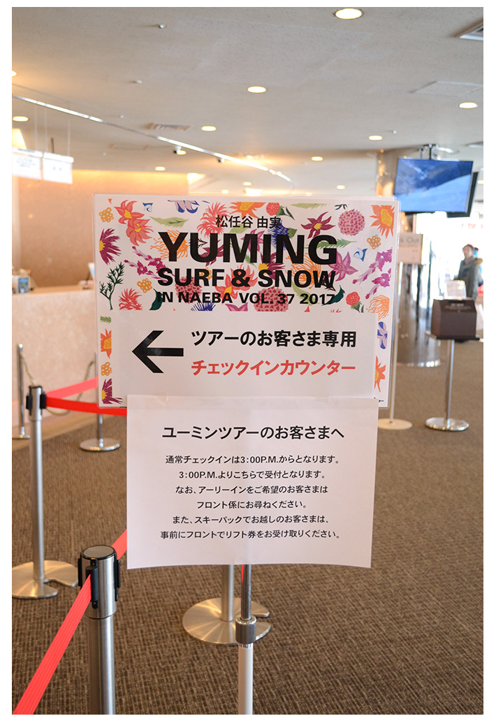 ツアーチェックイン案内