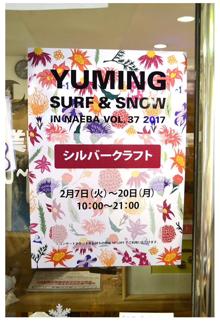 シルバークラフト