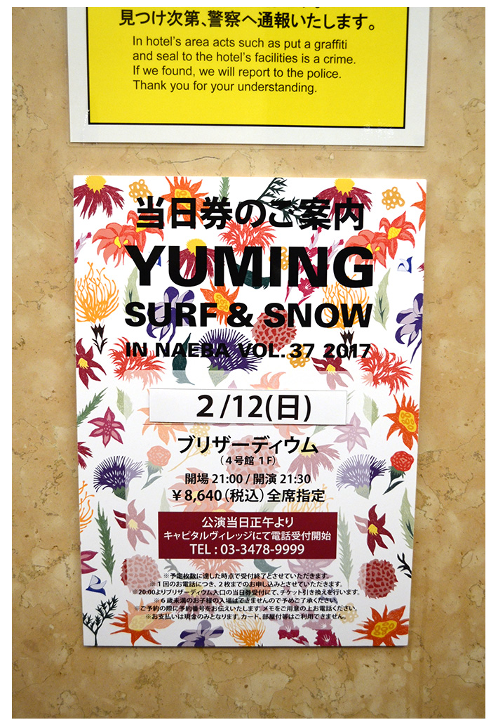 当日券の案内