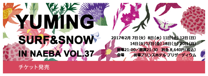 チケット発売