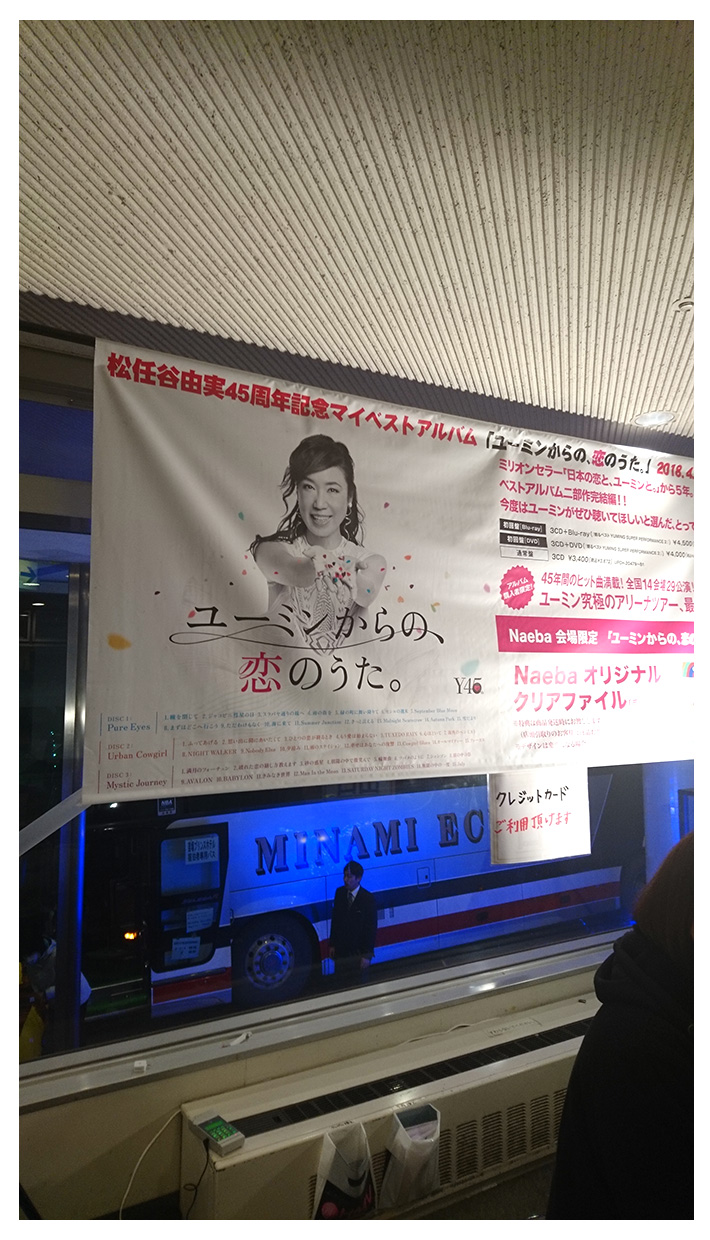45周年ベストアルバムポスター