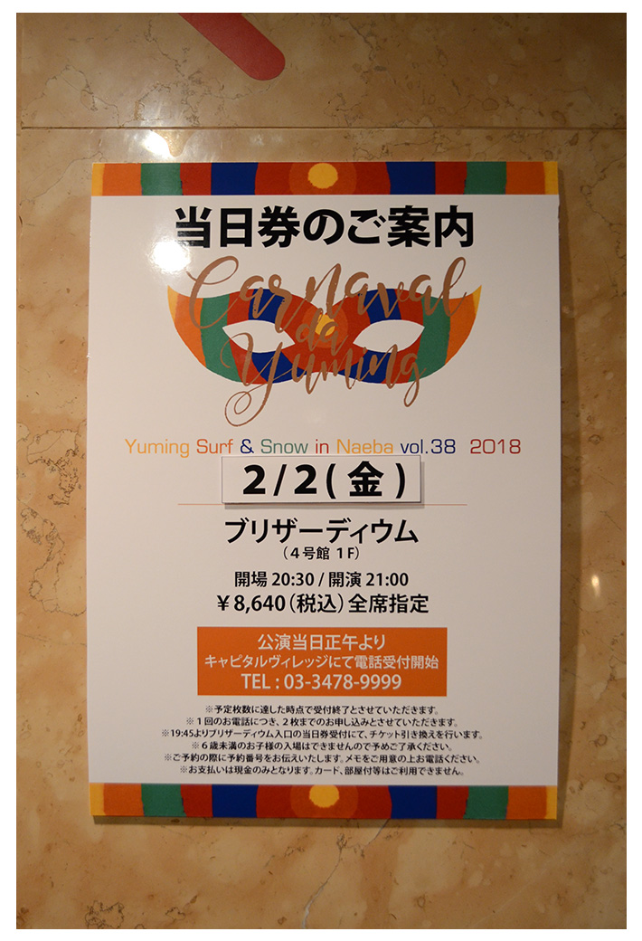 当日券の案内板