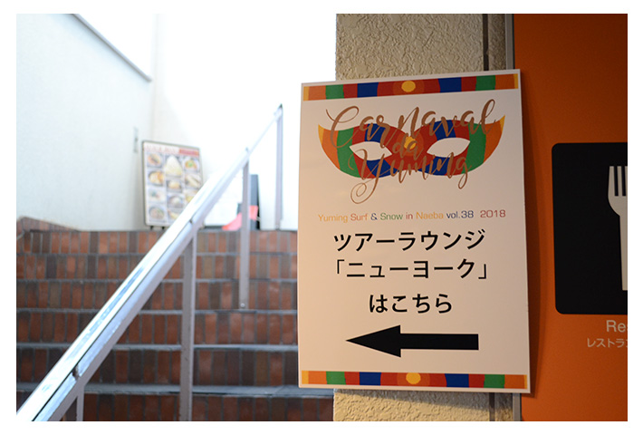 ツアーラウンジ ニューヨーク