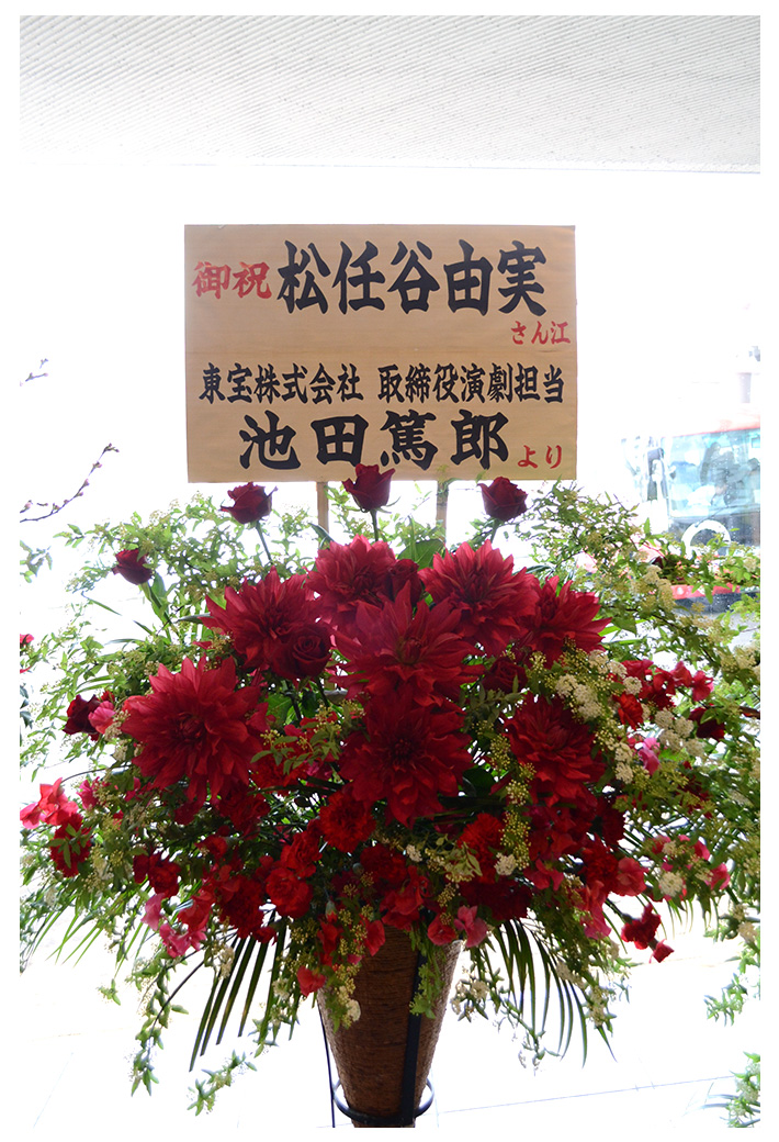 東宝株式会社様