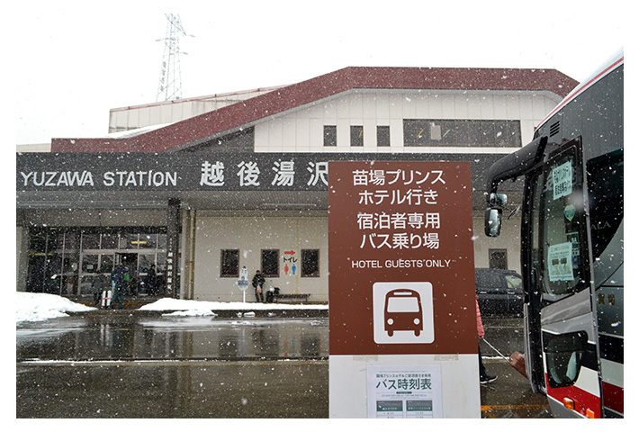 越後湯沢駅