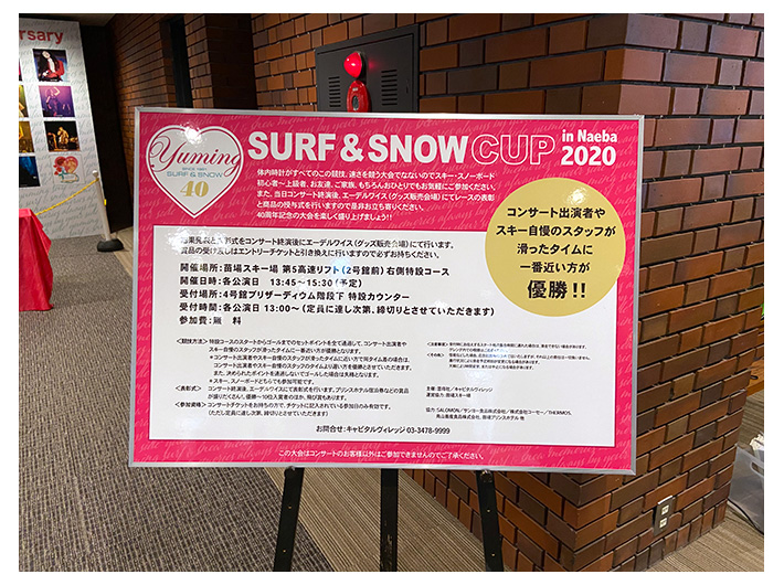 受付の案内パネル