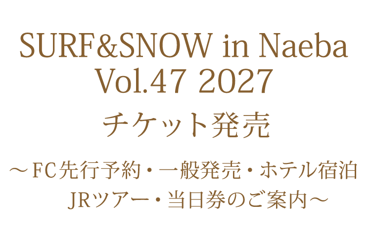 チケット発売
